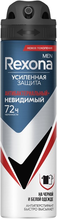 Рексона-спрей мужской АНТИБАКТЕРИАЛЬНЫЙ (ЧЕРНО-БЕЛЫЙ) 150 мл (6 шт) - фото 826917