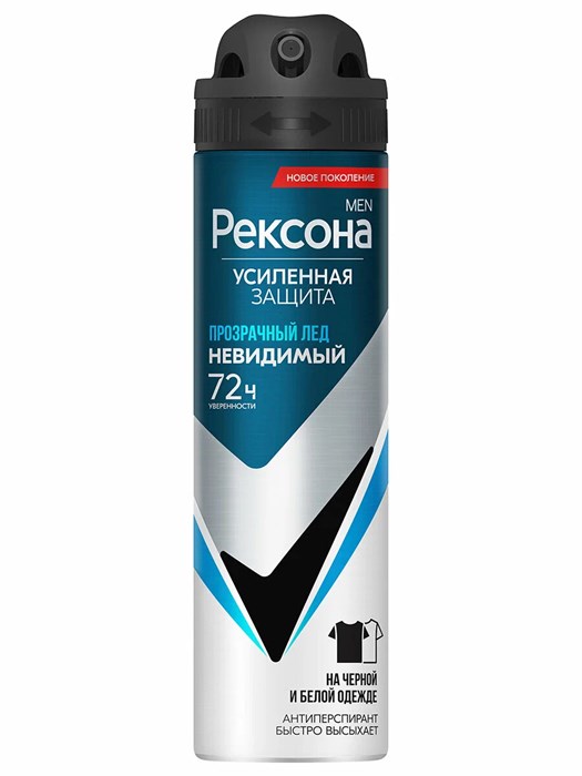 Рексона-спрей мужской ПРОЗРАЧНЫЙ ЛЕД 150 мл (6 шт) - фото 826920