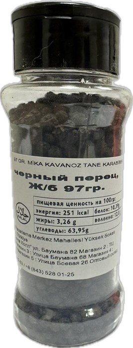 Ali baba черный перец горошком. 97гр. 1/12шт. - фото 827209