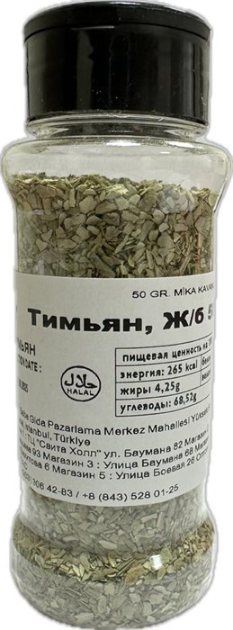 Ali baba тимьян (kekik) 50гр. 1/12шт. - фото 827256
