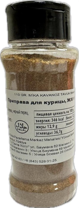 Ali baba приправа для курицы 110гр. 1/12шт. - фото 827285
