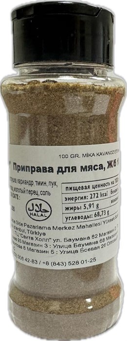 Ali baba приправа для мяса 100гр. 1/12шт. - фото 827286