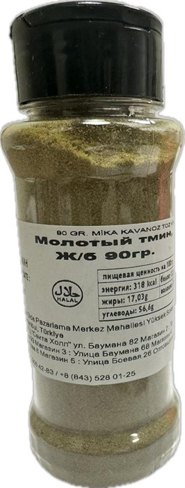 Ali baba тмин (kimyon) 90гр. 1/12шт. - фото 827328