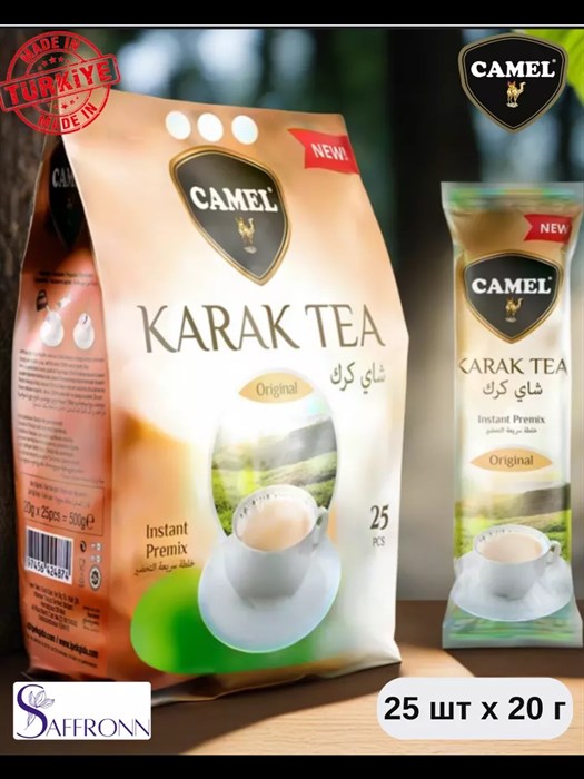 CAMEL INSTANT KARAK TEA ORIGINAL Карек чай оригинальный 20гр. 1/25шт.*24бл. - фото 827715