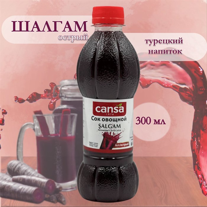 CANSA Сок овощной острый 330мл. 1/24шт. - фото 827722