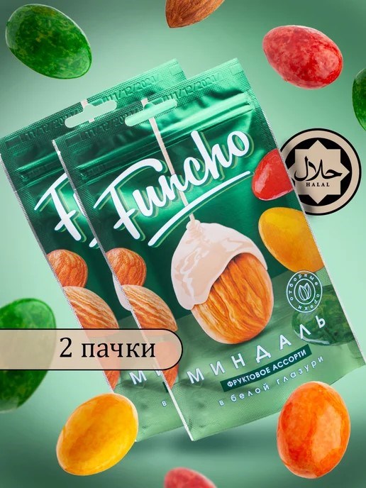 Funcho драже миндаль ассорти в белой кондитерской глазури с фруктовыми и ягодными вкусами 100гр. 1/18шт. - фото 828150