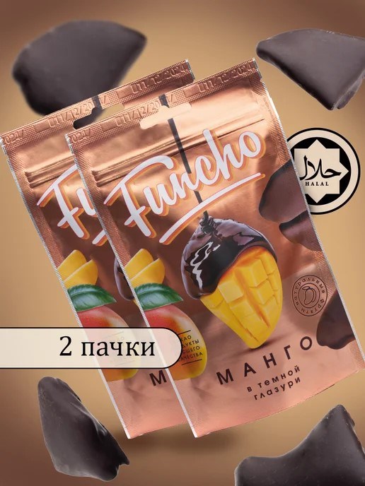 Funcho манго в темной кондитерской глазури 100гр. 1/18шт. - фото 828152
