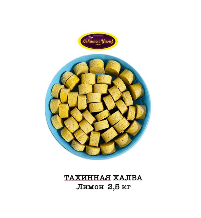 Халва тахинная лимон кусочки 2,5кг. - фото 828223