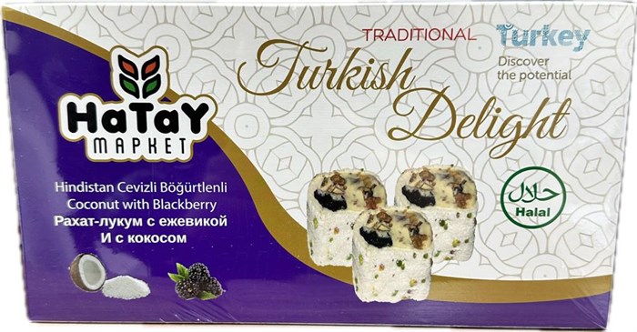 Hatay Market HINDISTAN CEVIZLI BOGURTLEN рахат-лукум с ежевикой и кокосом. 400гр. 1/18шт. - фото 828309