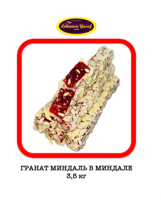 LOKUMCU YUSUF Рахат-лукум “миндаль в миндальной вишне стружке” элит 3,5кг. - фото 828760