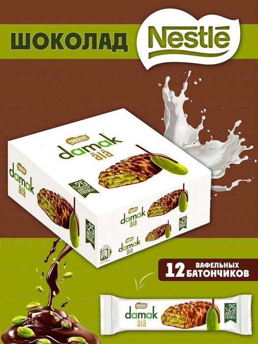NESTLE DAMAK ALA с фисташками 30гр. 1/12шт.*16бл. - фото 828985