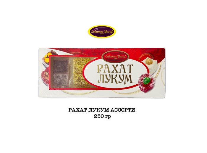 Рахат-лукум “Ассорти” 250гр. подарочная 1/24шт. - фото 829247