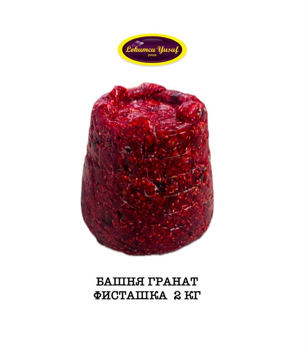 Рахат-лукум “башня с фисташкой на гранатовом соке” 2кг. - фото 829261