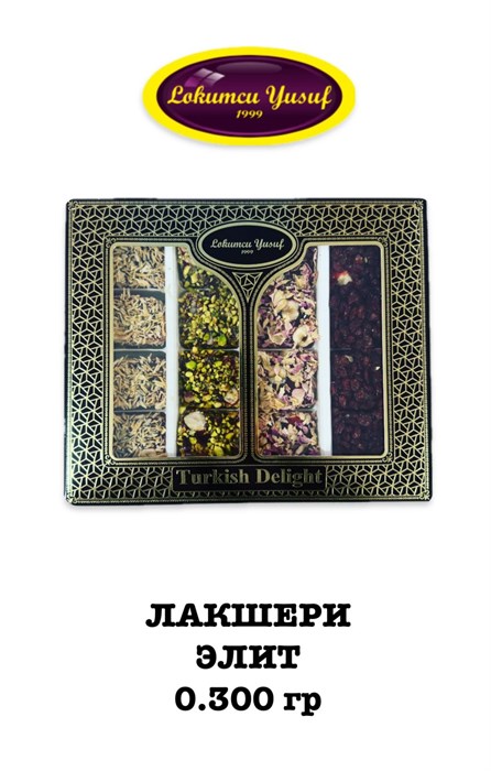 Рахат-лукум “лакшери элит” 300гр. 1/20шт. - фото 829269