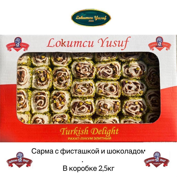 LOKUMCU YUSUF Рахат-лукум “Сарма с фисташкой и шоколадом” 2,5кг. - фото 829281