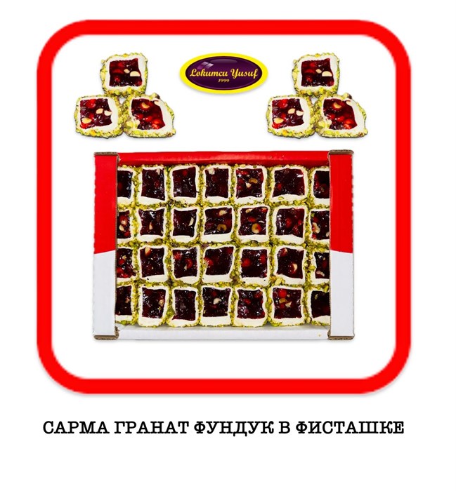 рахат-лукум “сарма с фундук гранат в фисташке” 2кг. - фото 829283