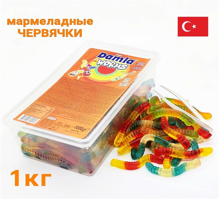 Tayas DAMLA GUMMY жевательный желейный мармелад червячки 1кг. 1/12шт. - фото 829589