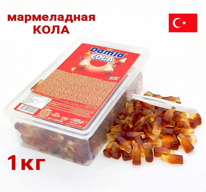 Tayas DAMLA GUMMY жевательный желейный мармелад кола 1кг. 1/12шт. - фото 829591