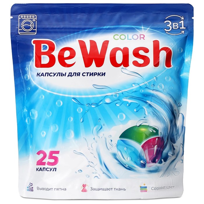 BeWash капсулы для стирки 3 в 1. 25 шт 300гр. (35 шт в коробке) - фото 830156