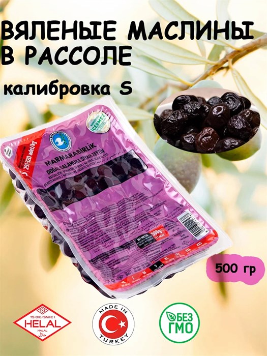 Marmarabirlik маслины S вакуум 500гр. 1/24шт. - фото 830211