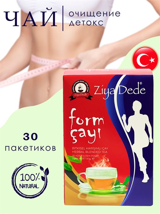 Ziya Dede Form Cayi Турецкий травяной чай для похудения (очищение и детокс)  (30 х 2гр) 60гр. 1/36шт. - фото 830256