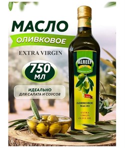 ALREEF Extra Virgin Оливковое масла  первого холодного отжима 750мл. стекло 1/12шт.