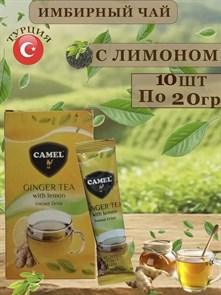 CAMEL INSTANT KARAK TEA GINGER LEMON карак чай имбирем лимон 20гр. 1/10шт.*24бл.