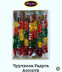 Чурчхела радуга с ЦГО 4кг.