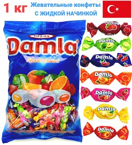 DAMLA жевательные конфеты фруктовой начинкой Ассорти 1кг. 1/8шт.