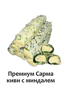 EFE ZADE Премиум Элит Сарма киви-миндаль 3,5кг.