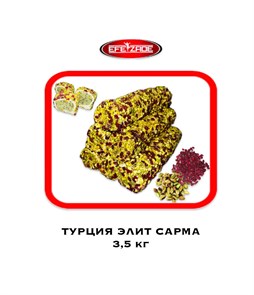EFE ZADE Рахат-лукум “премиум сарма элит” в обсыпках ассорти 3,5кг.