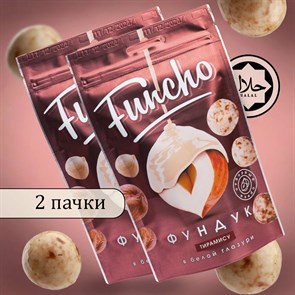 Funcho драже фундук в белой кондитерской глазури тирамису 100гр. 1/18шт.