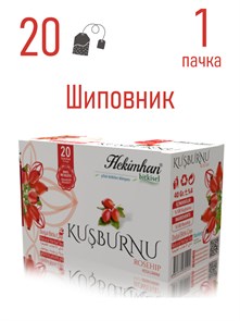 HEKIMHAN BITKISEL CAY чай с шиповником 20 пакетов (KUSBURNU CAYI) 1/12шт.