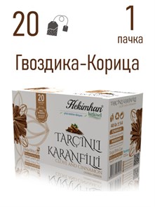 HEKIMHAN BITKISEL CAY Корица с гвоздикой чай 20 пакетов (TARCIN KARANFIL CAYI) 1/12шт.