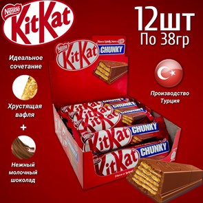 KitKat Кит-кат хрустящяя вафля в шоколаде 38гр. 1/12шт.*20бл.