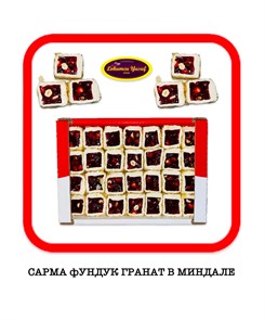 рахат-лукум “сарма с фундук гранат в миндале” 2кг.