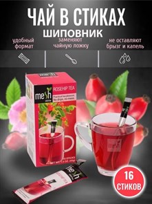 MESH STICK Rosehip Tea чай из шиповника в стиках 1/12шт.