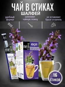 MESH STICK Sage Tea чай с шалфеем в стиках 1/12шт.