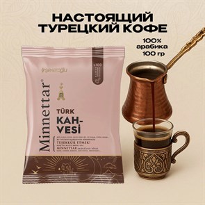 SEKEROGLU MINNETTAR TURK KAHVESI кофе молотый 100гр. 1/24шт.