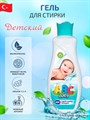 ABC Гель для стирки гипоаллергенный для детского белья 1,5л. 1/9шт. - фото 827146