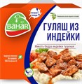 Bahar гуляш из индейки 180гр. - фото 827527