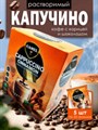 CAMEL CAPPUCCINO CINNAMON капучино корица (23гр.*5шт.) 1/48шт. - фото 827708
