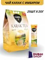 CAMEL INSTANT KARAK TEA GINGER карак чай имбирьный 20гр. 1/25шт.*24бл. - фото 827712