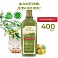Dalan D’Olive Шампунь для волос натуральный защита цвета для окрашенных волос 400мл 1/12шт. - фото 827846