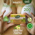 DALAN Natura Therapy Мыло натуральное Антистресс Липа (устраняет раздражение кожи) 200гр. 1/24шт. - фото 827871