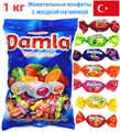 DAMLA жевательные конфеты фруктовой начинкой Ассорти 1кг. 1/8шт. - фото 827889