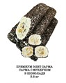EFE ZADE рахат-лукум “Премиум Элит сарма” фундук-шоколад 3,5кг. - фото 828000