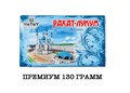 Hatay Market рахат-лукум “Премиум Мини Казань” (Мечеть Кул Шариф) 130гр. 1/40шт. - фото 828387