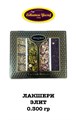 Рахат-лукум “лакшери элит” 300гр. 1/20шт. - фото 829269