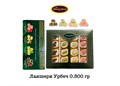 LOKUMCU YUSUF Рахат-лукум “лакшери урбеч” 300гр. 1/20шт. - фото 829271
